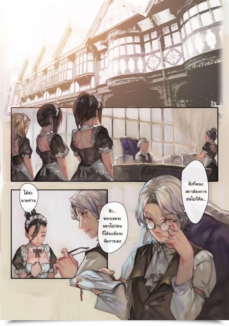 Doujin Aoin No Junreibi Aoin Orange Sunshine โดจินแปลไทย 3