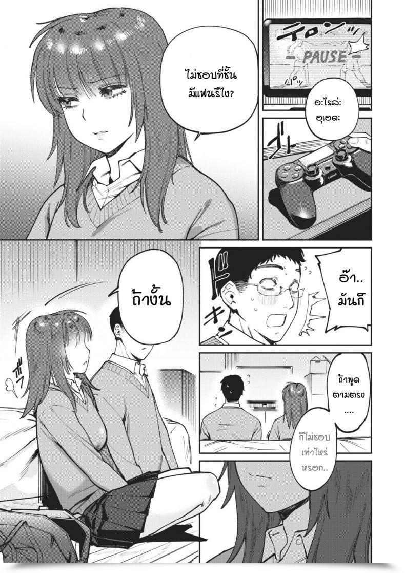 Doujin Igedoaha Osananaresome โดจินแปลไทย 7