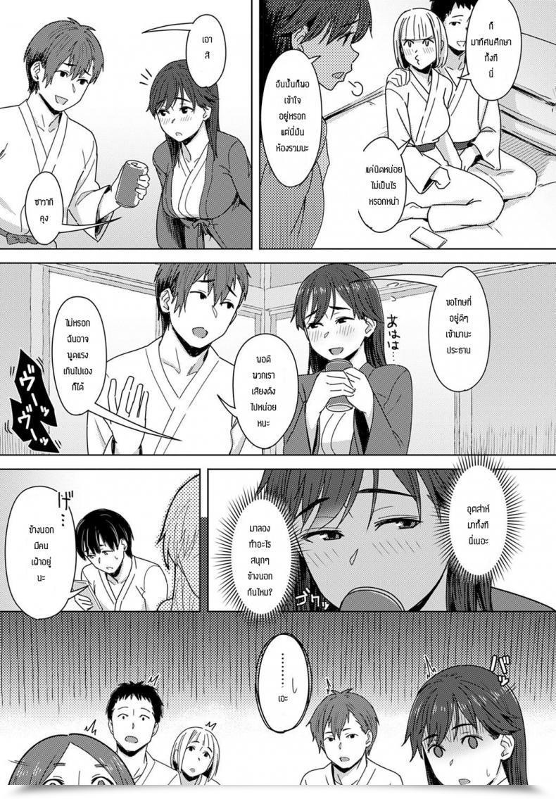 Doujin Utsutsu Minoru Yukidoke Wo Sasou Netsu โดจินแปลไทย 5