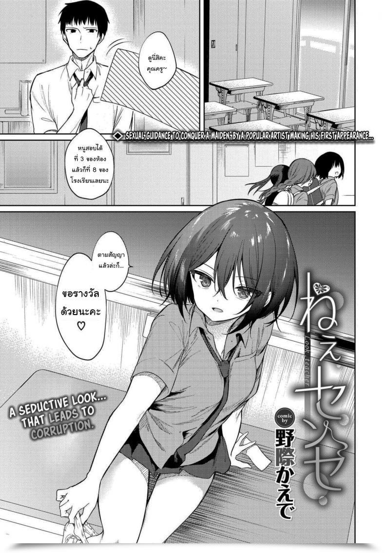 Doujin Nogiwa Kaede Nee, Sense Comedian Bavel 2021-01 โดจินแปลไทย 31