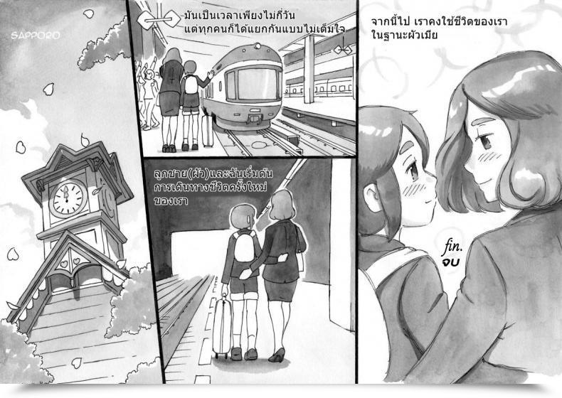 Doujin Pink-Noise Mizuiro Megane Mama-Sho Time Dream Specific โดจินแปลไทย 85