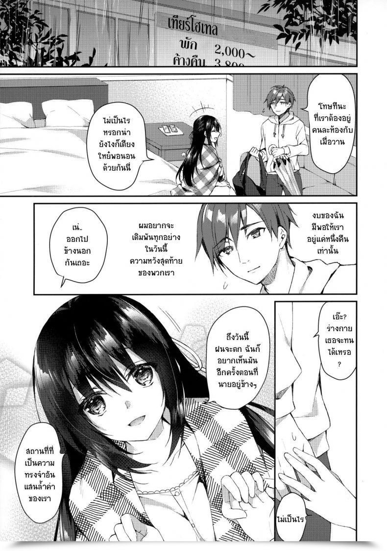 Doujin Sc2020 Summer Time Tears39 Sorai Shinya Hakoniwa No Hoshizora โดจินแปลไทย 31