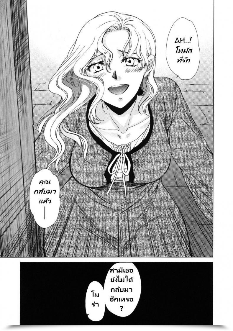 Doujin C80 Toko-Ya Heizo, Kitoen Saint Foire Competition Eve - Mora โดจินแปลไทย 3