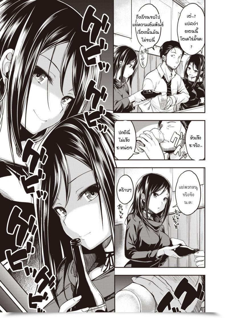 Doujin Hirama Hirokazu Twins Strike!! โดจินแปลไทย 5
