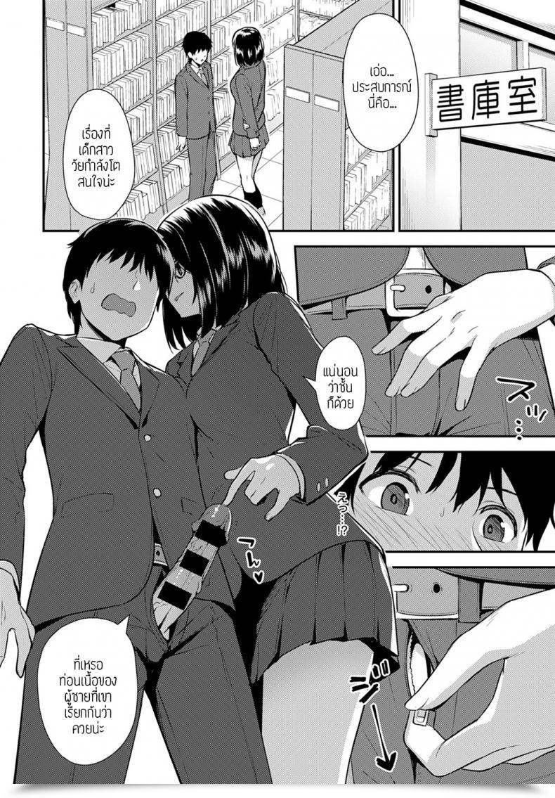 Doujin Tatsuka Chishiki To Keiken แปล โดจินแปลไทย 11
