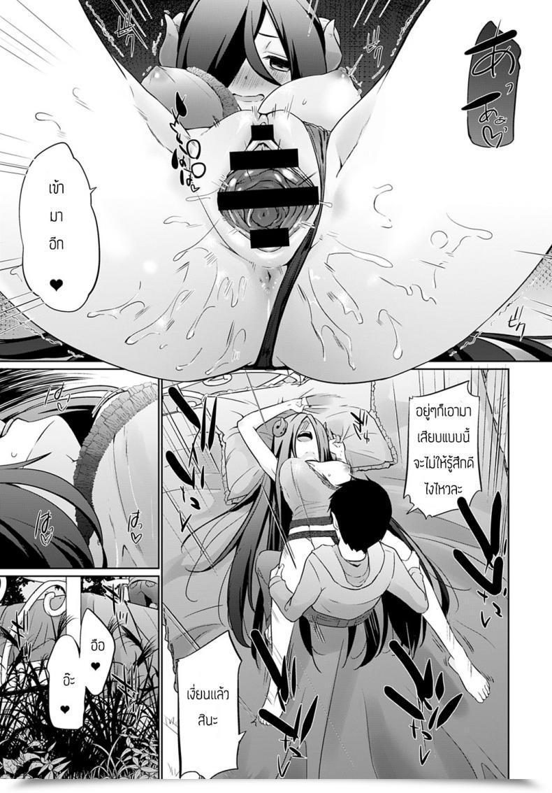 Doujin Kaiduka Isekai Ni Shoukansaretara Zenin Do M Toka...Chotto Imi Ga Wakaranai โดจินแปลไทย 17