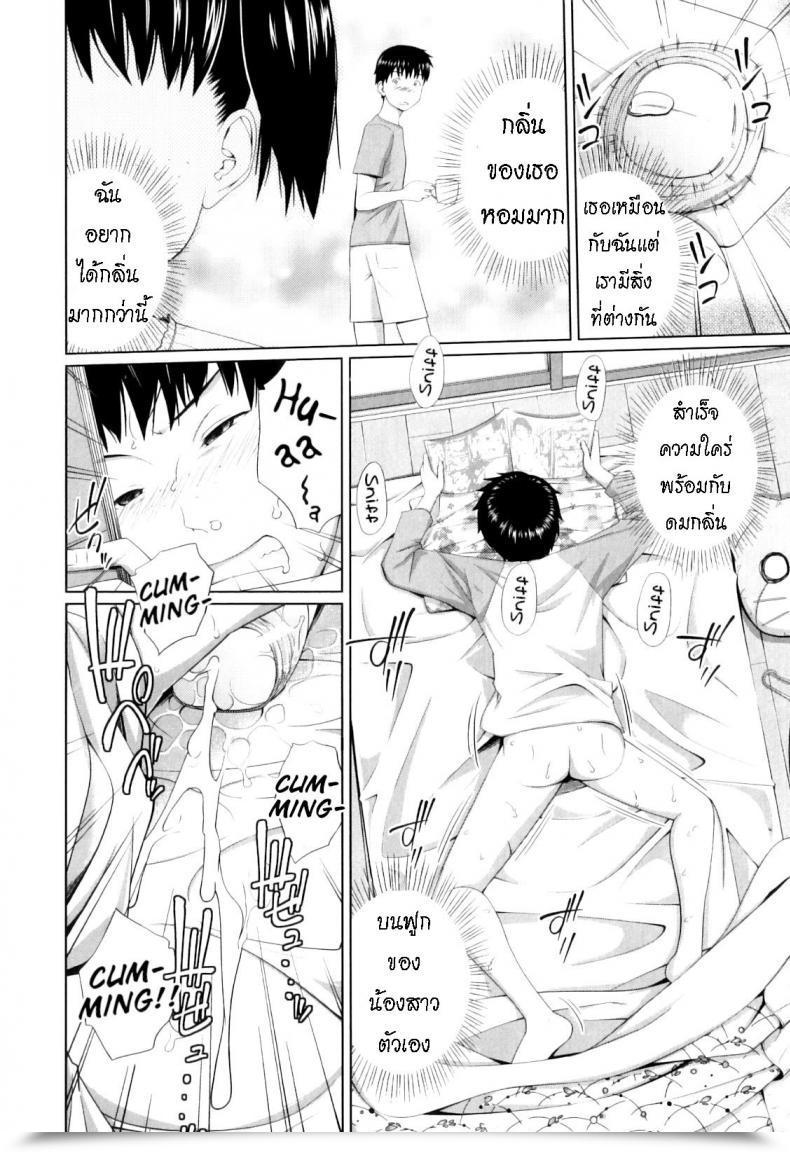 Doujin Tsubaki Jushirou Haru Kaoru The Scent Of Spring โดจินแปลไทย 11