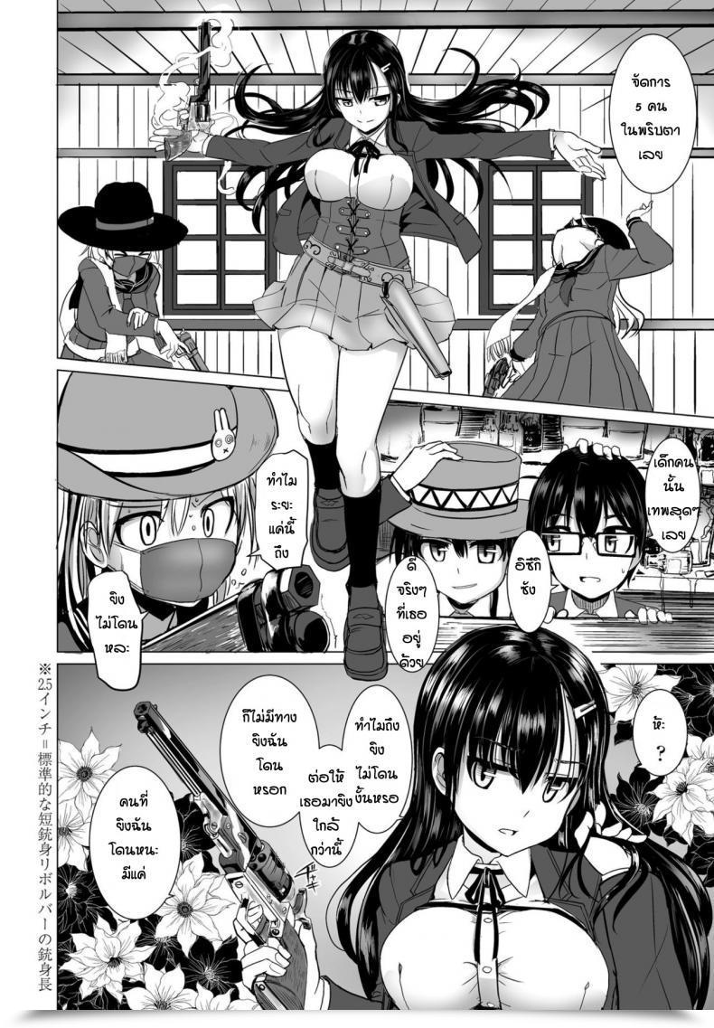 Doujin Tokihama-Jiro Tapioca Western โดจินแปลไทย 11