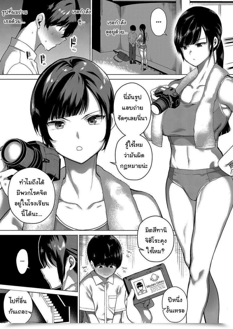 Doujin Furari Secret Relationship โดจินแปลไทย 5