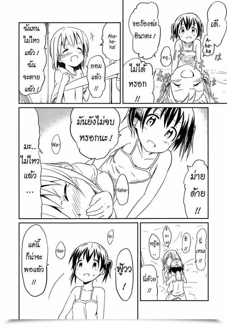 Doujin Mushoku No Habatsu Shibasaki Koh Pricey My Pal ไทย โดจินแปลไทย 25