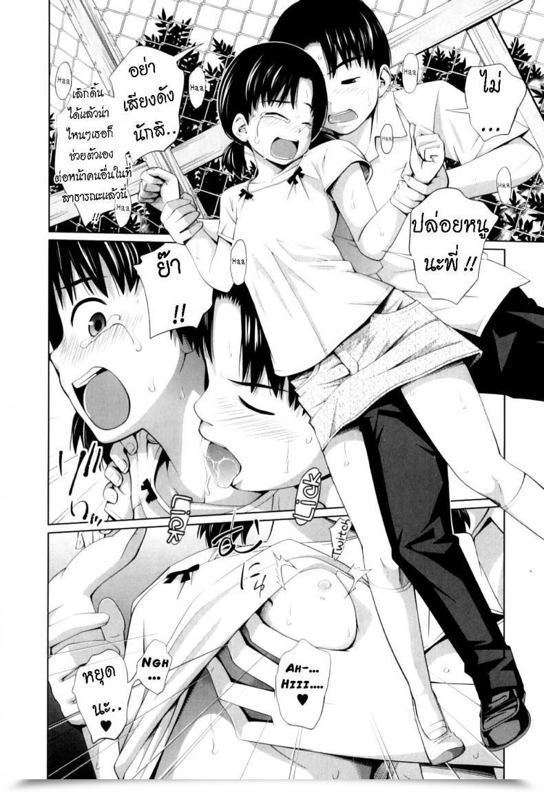 Doujin Tsubaki Jushirou Ecchi Na Shougakusei The Naughty Elementary Schooler โดจินแปลไทย 27