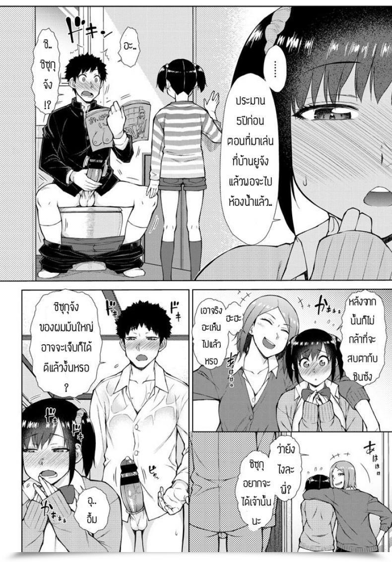Doujin Shouno Igarashi Kokage No 3P โดจินแปลไทย 27