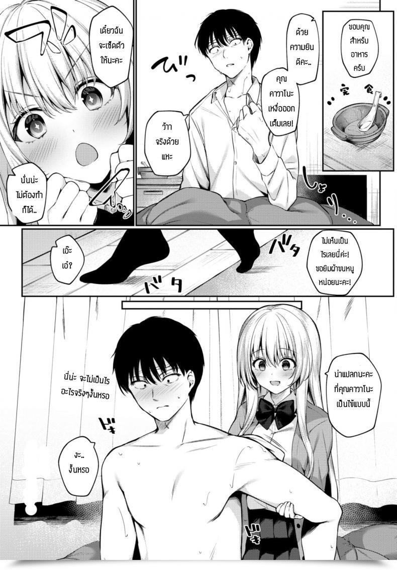Doujin G-Wara Kaze No Toki Wa โดจินแปลไทย 5