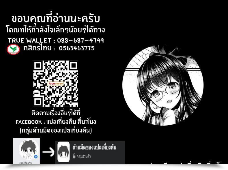 Doujin Menoko Houkago Curiosity โดจินแปลไทย 41