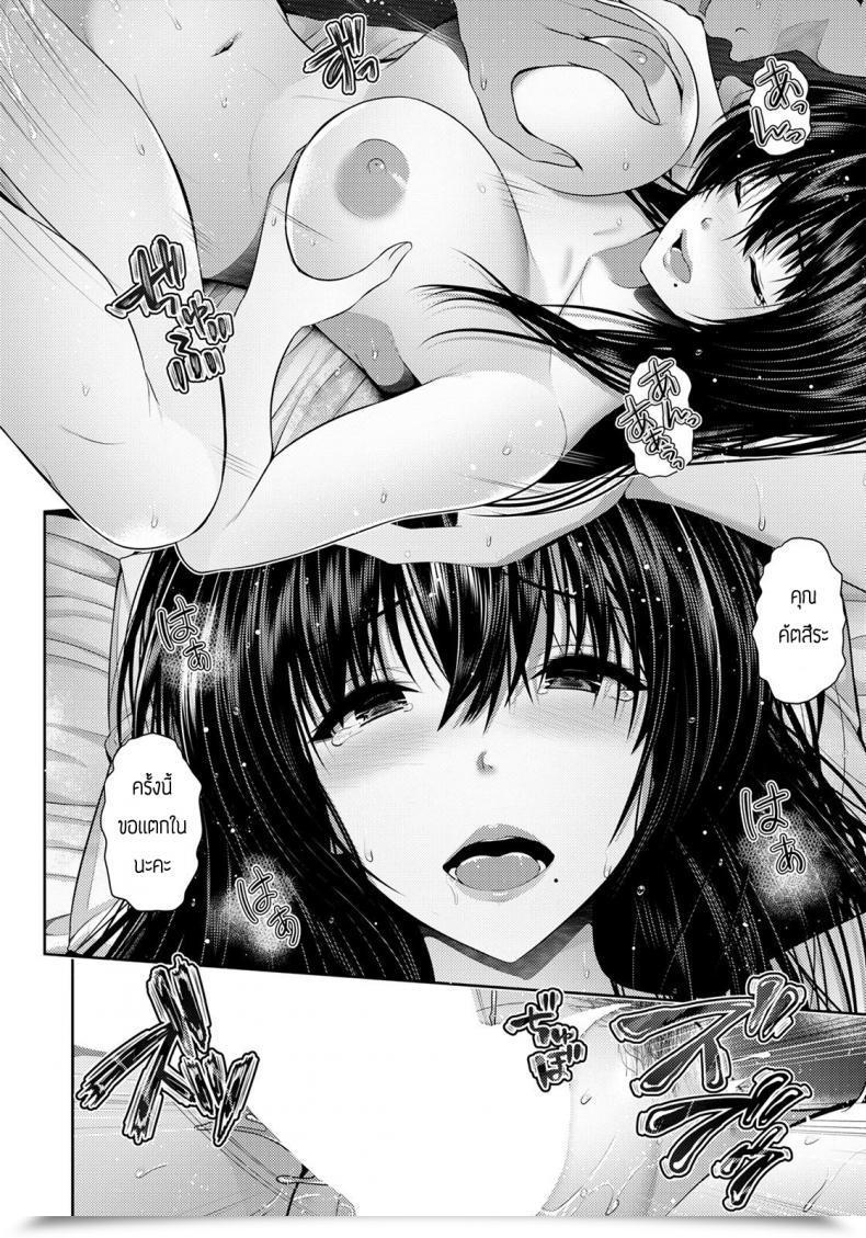Doujin Haitoku Furin Ryokou โดจินแปลไทย 35