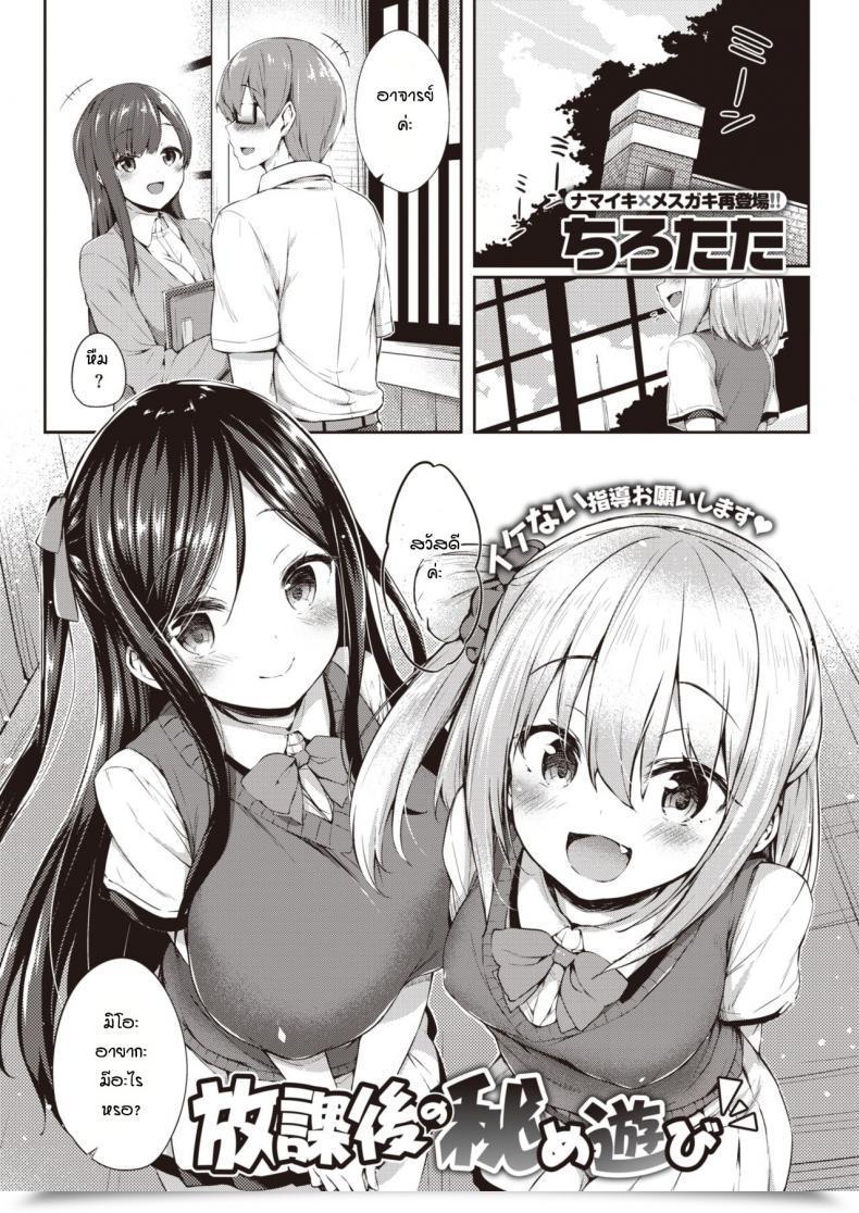 Doujin Tirotata Hokago No Hime Asobi โดจินแปลไทย 49