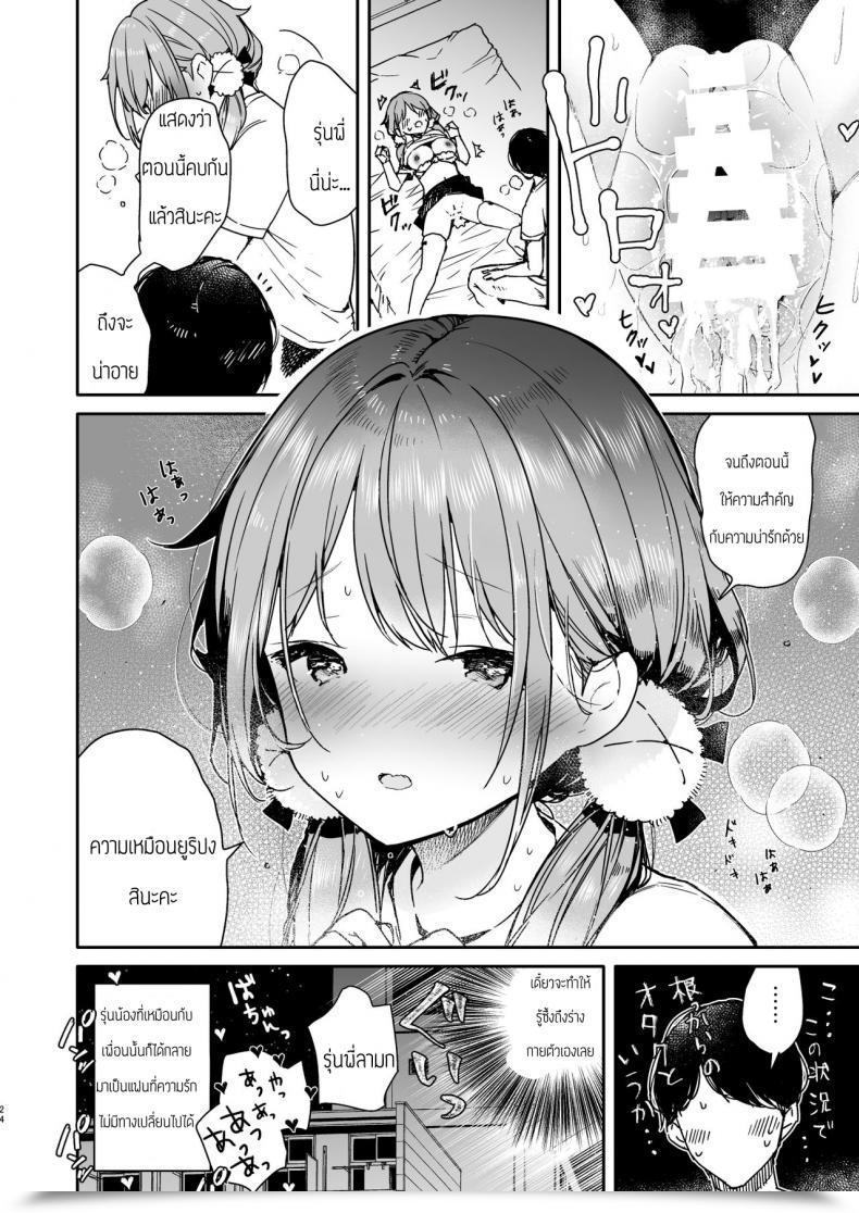 Doujin Mutou Koucha Tomodachi No Youna Otaku Kouhai To Deisui Etchi โดจินแปลไทย 43