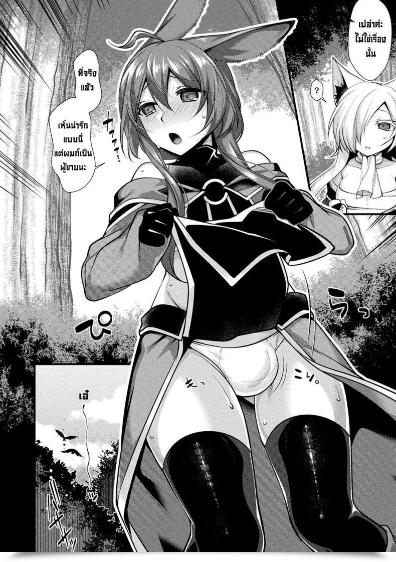 Doujin Konshin Melty Coronary Heart โดจินแปลไทย 11