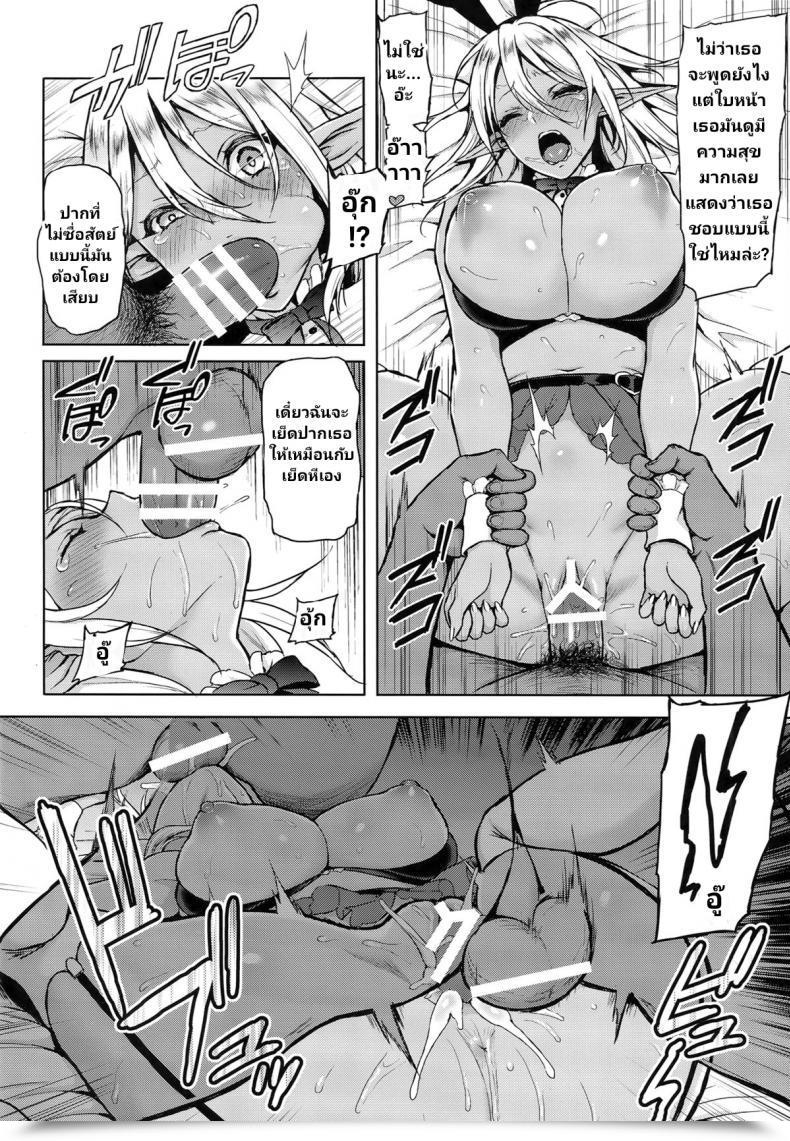 Doujin C87 H.B.A Usagi Nagomu Elf No Hime Wa Kairaku Ni Naku โดจินแปลไทย 49