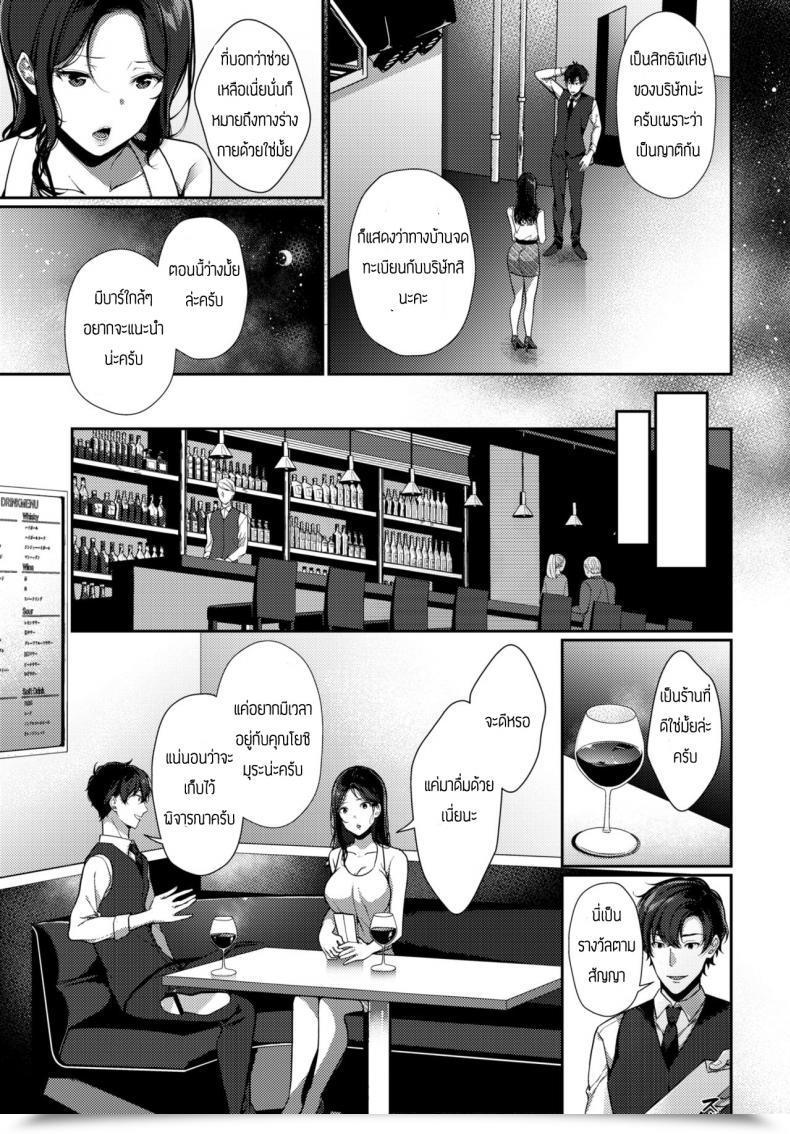 Doujin Sakurai Maki Saikai Melancholy - Melancholy Reunion โดจินแปลไทย 5