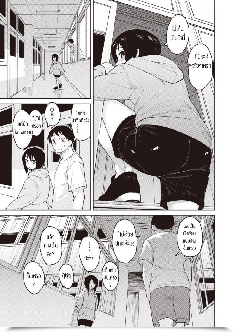 Doujin Nathaniel Pennel Yoaru โดจินแปลไทย 5