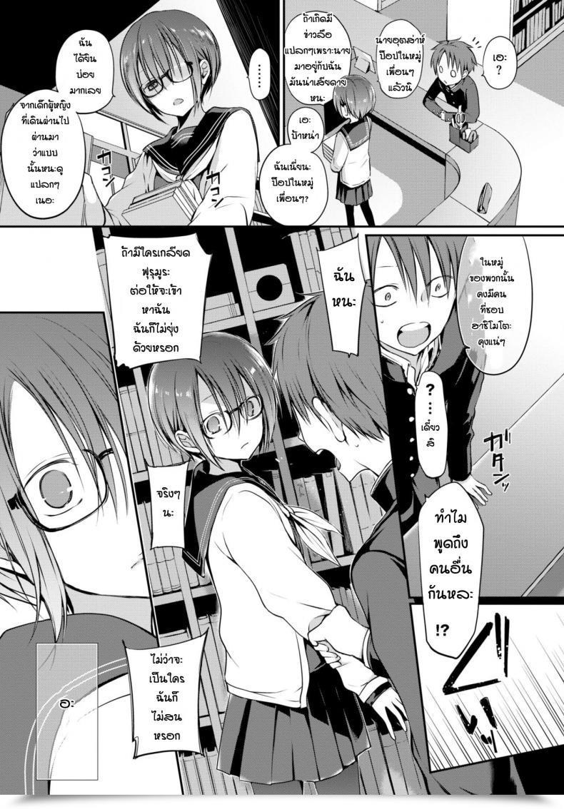 Doujin Nanigawa Rui Mitsumenakute Iikara โดจินแปลไทย 13