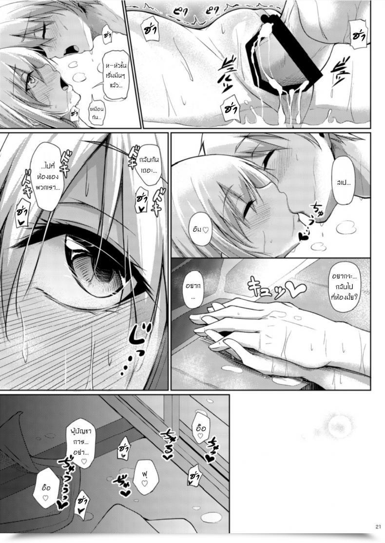 Doujin Gakuen Ketsumeichou Oriue Wato Afureru Kurai, Kimi Ga Suki. San My Overflowing Love For You 3 โดจินแปลไทย 41