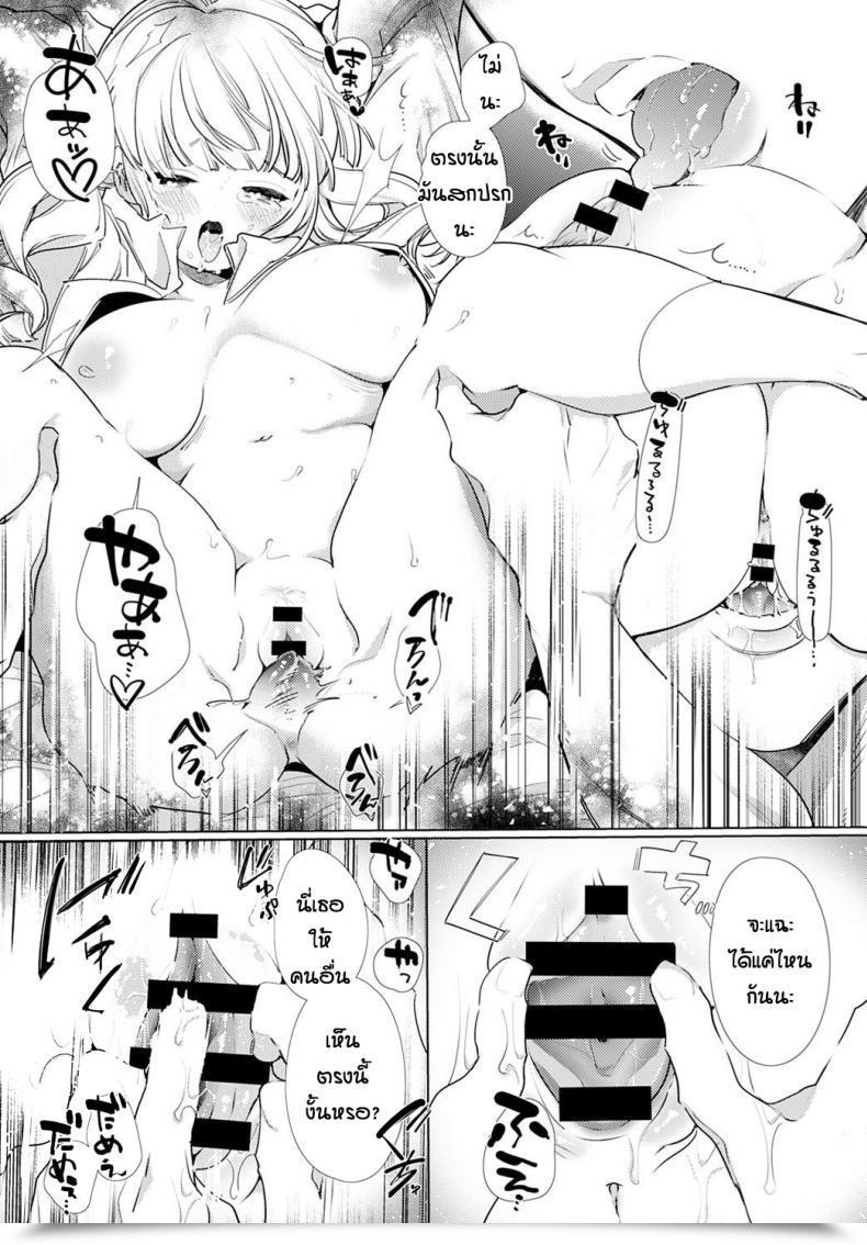 Doujin Yamamoto Tomomitsu Osana Najimi Ni Osowaretakute โดจินแปลไทย 21