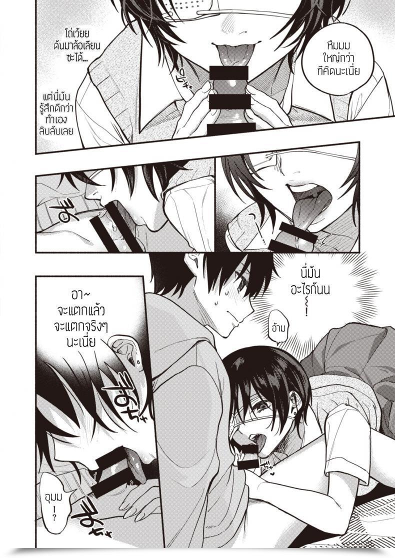 Doujin Chimple Hotter Mamotte Agetai แปล โดจินแปลไทย 15