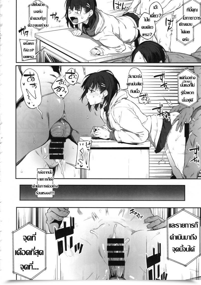 Doujin C97 Pikorin! Spiritus Tarou Ero To Tsukkomi Ero Quiz Hen โดจินแปลไทย 37