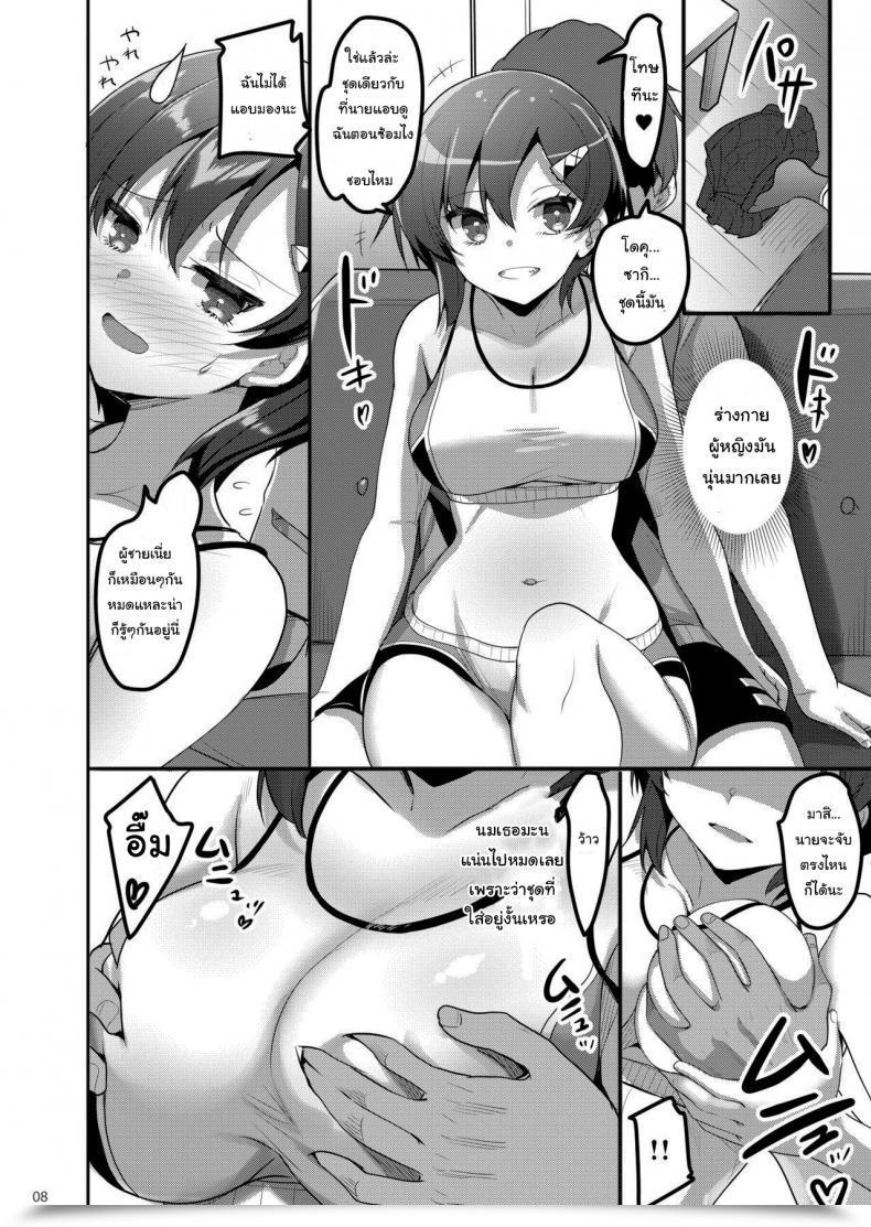 Doujin Akahito When I Referred To As Over A Name Lady, My Classmate Confirmed Up โดจินแปลไทย 13