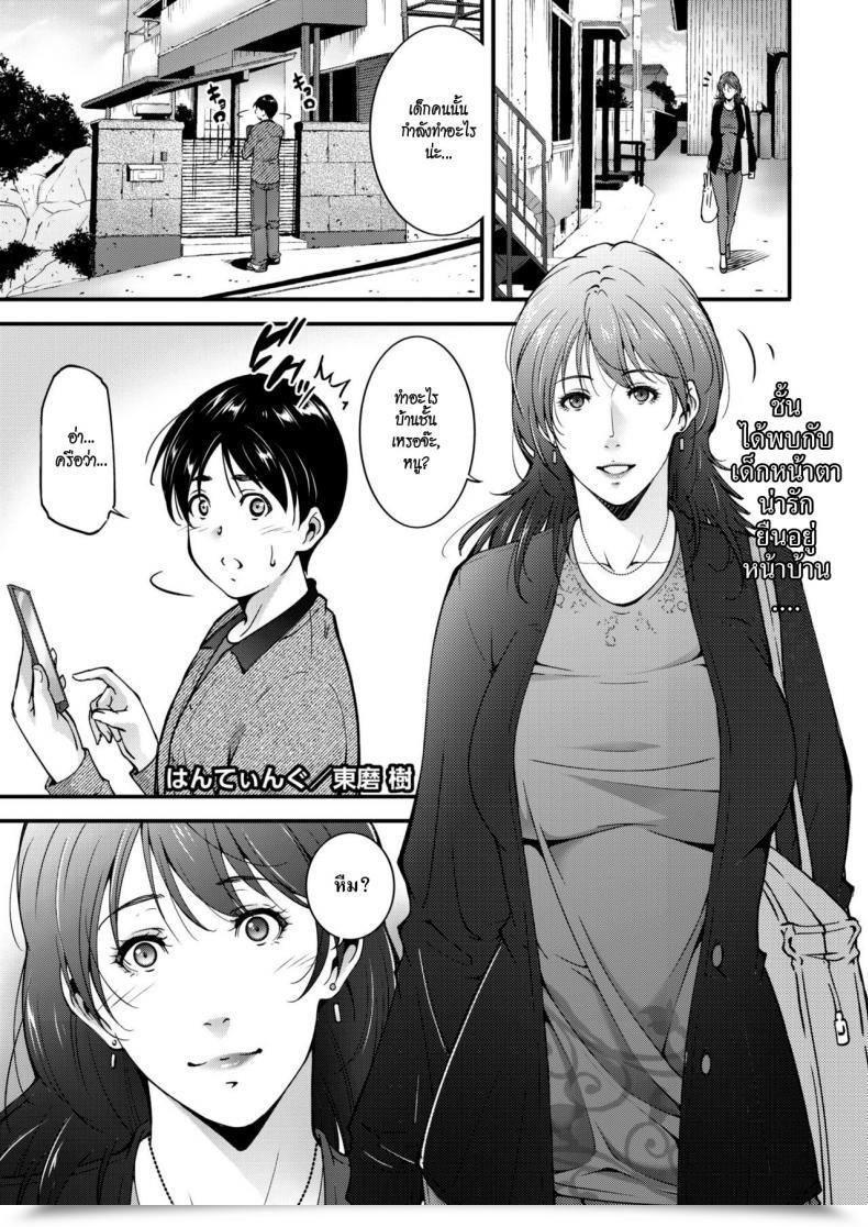 Doujin Touma Itsuki Searching โดจินแปลไทย 57