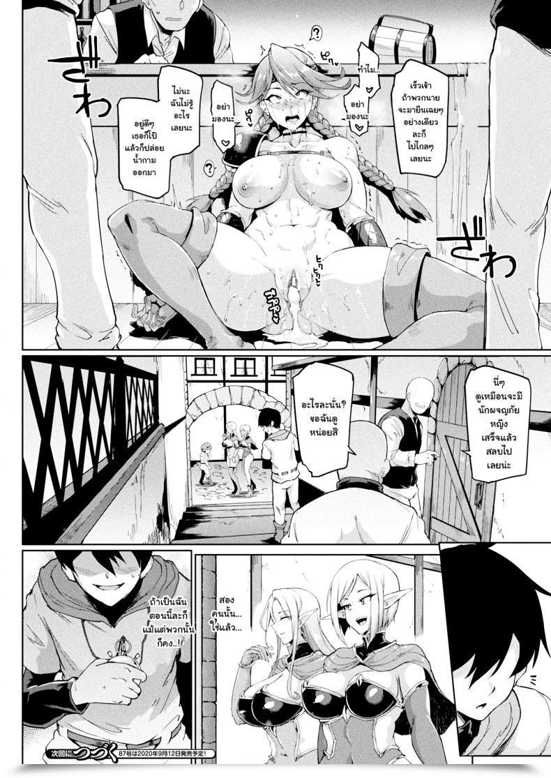 Doujin Fan No Hitori Time Cease Fantasia Zenpen Comedian Unreal 2020-08 Vol. 86 โดจินแปลไทย 31