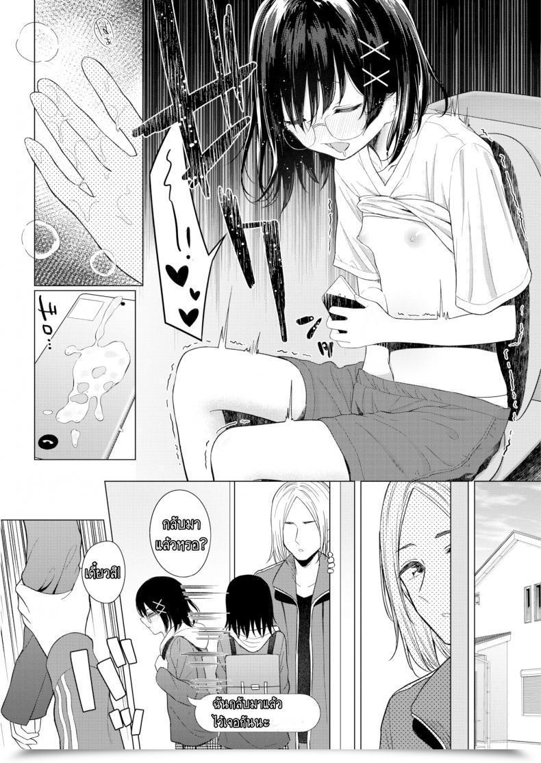 Doujin Akashi Rokuro Inter-Family Love Letter Comedian Kairakuten 2020-12 โดจินแปลไทย 19