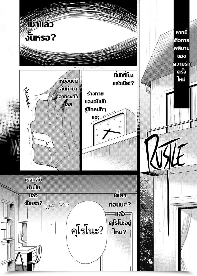 Doujin Consava Himeno Komomo Sore Wa Zankoku Na Akuma No Mitsu โดจินแปลไทย 49