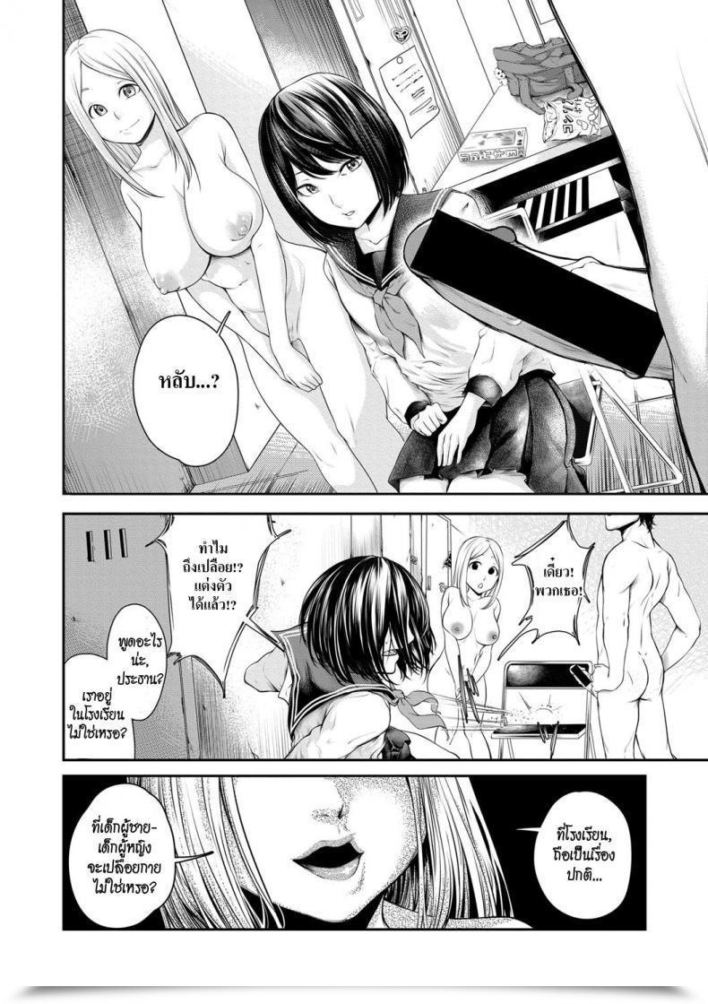Doujin Hisamaru Hajime Joushiki Desu Yo โดจินแปลไทย 11