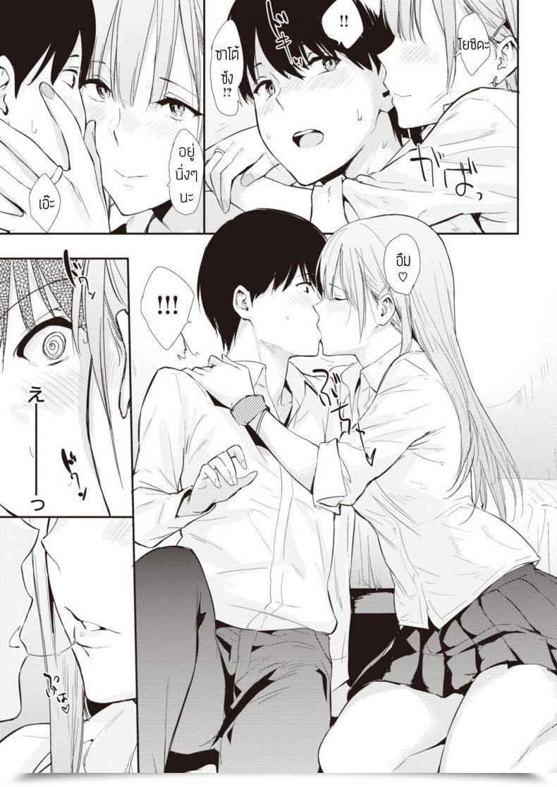 Doujin Napata Mae No Seki No Onna แปล โดจินแปลไทย 13