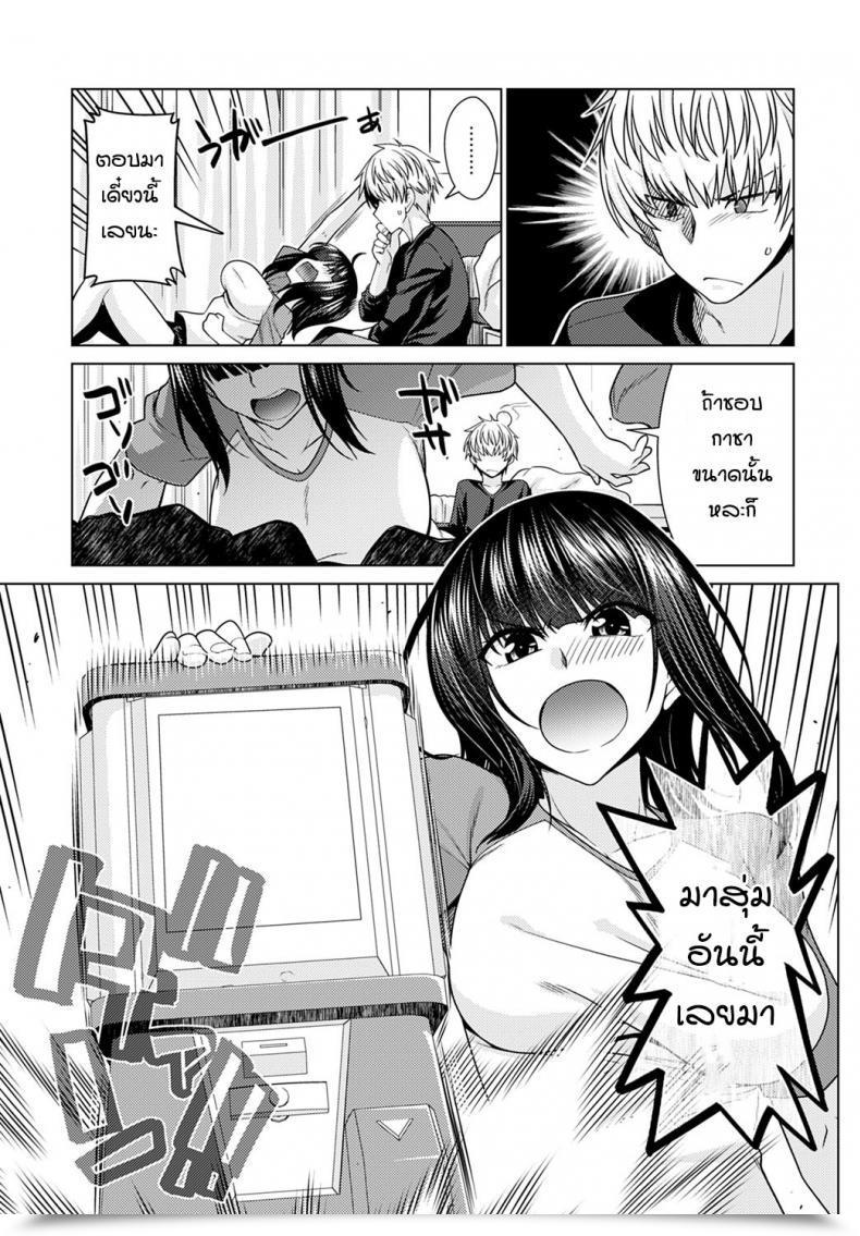Doujin Miyashiro Sousuke Gacha โดจินแปลไทย 5