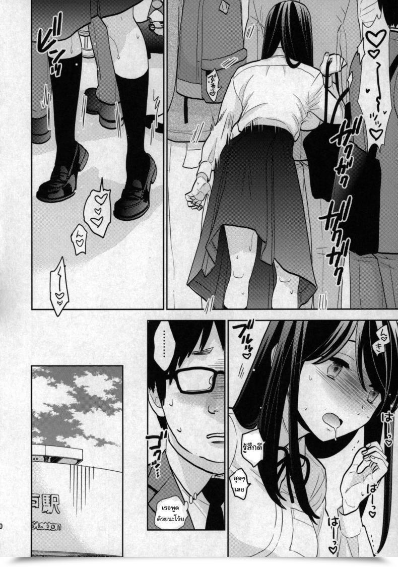 Doujin Comic1☆15 Uds Kyodou Fushin Joshi โดจินแปลไทย 15