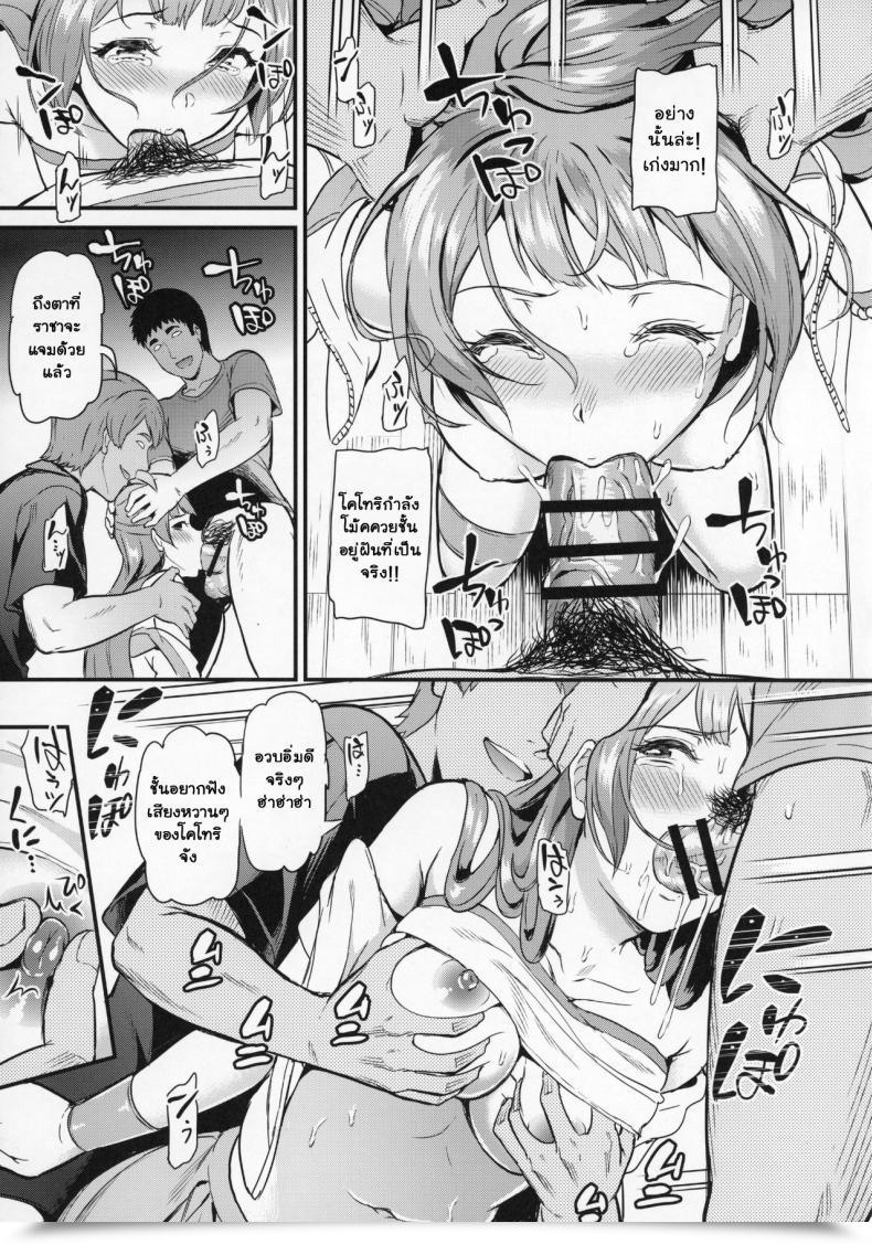 Doujin C92 Dai 6 Kichi Kichirock Joshidaisei Minami Kotori No Yaricir Jikenbo Case 1 Love Stay! โดจินแปลไทย 23