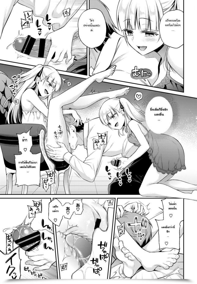 Doujin Sasachinn Aimai Pet โดจินแปลไทย 21