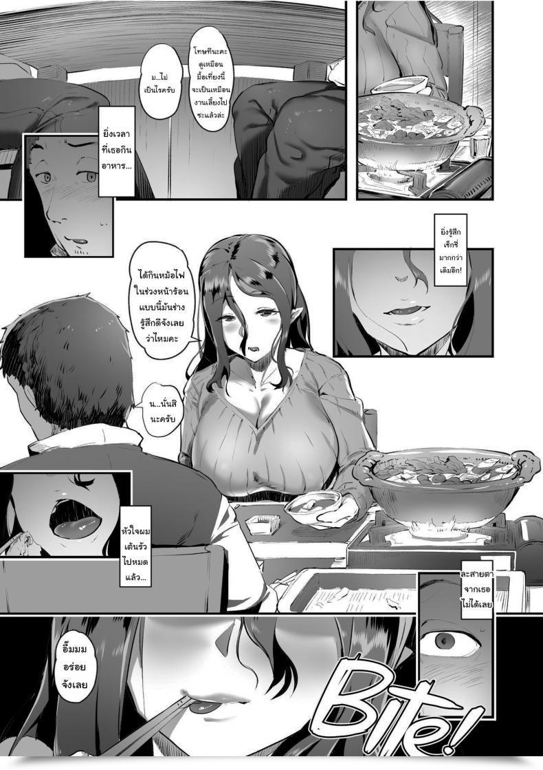 Doujin Ahobaka Aho Succubus Widow'S Afternoon Secret โดจินแปลไทย 11