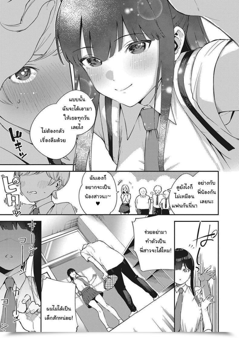 Doujin Herio Offbeat Stride Comedian Exe 28 โดจินแปลไทย 5