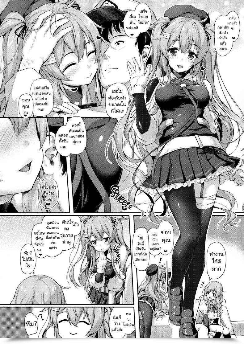 Doujin Yusaritsukata Awayume Omeza Ni Milk O Meshiagare Morning Milk Kantai Assortment -Kancolle- โดจินแปลไทย 13