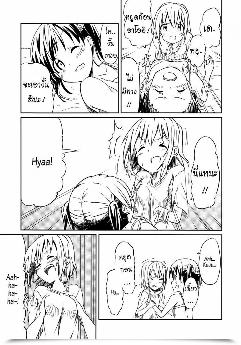 Doujin Mushoku No Habatsu Shibasaki Koh Pricey My Pal ไทย โดจินแปลไทย 23