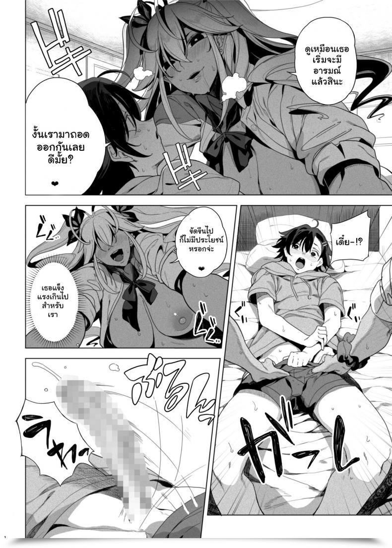 Doujin Kamaboko Koubou Kamaboko Seigangu Keikaku Namaiki Na Otouto O Fukujuu Sasetakute I Need To Make My Cheeky Youthful Brother Undergo Me Utilizing Intercourse Toys โดจินแปลไทย 25