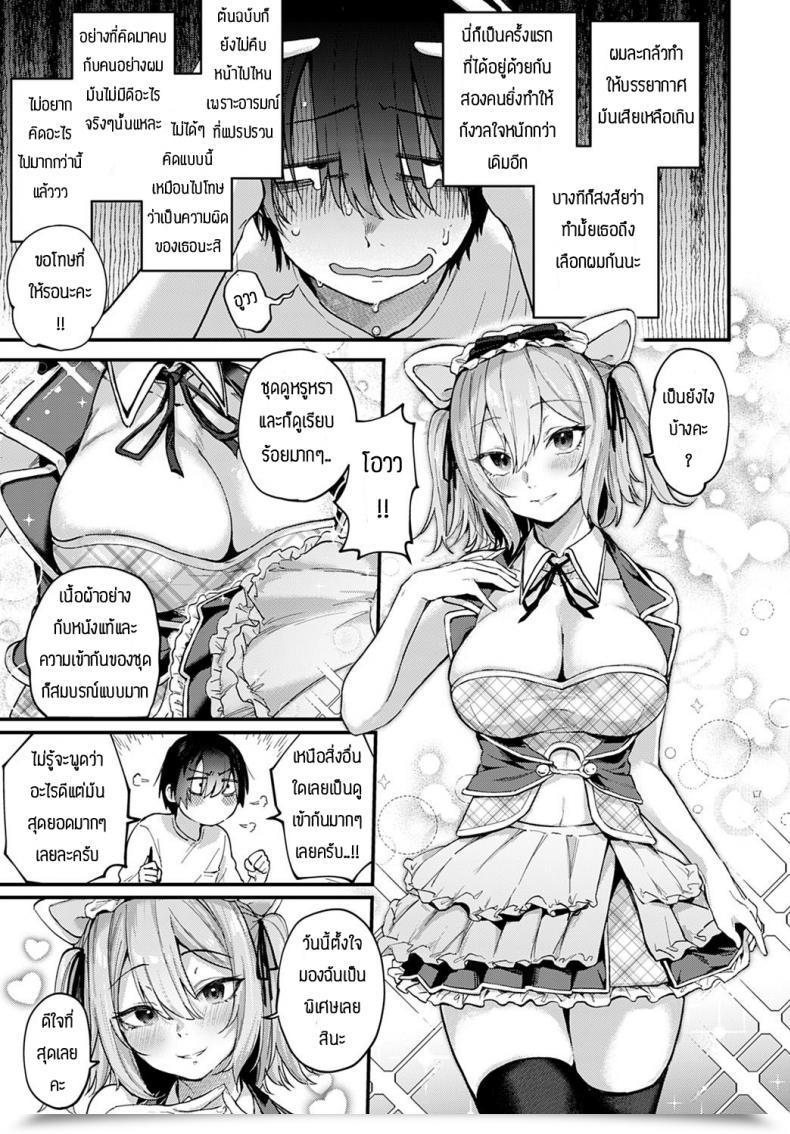 Doujin Gosaiji Sakka Wa Layer Kanojo No Yume O Miru Ka โดจินแปลไทย 5