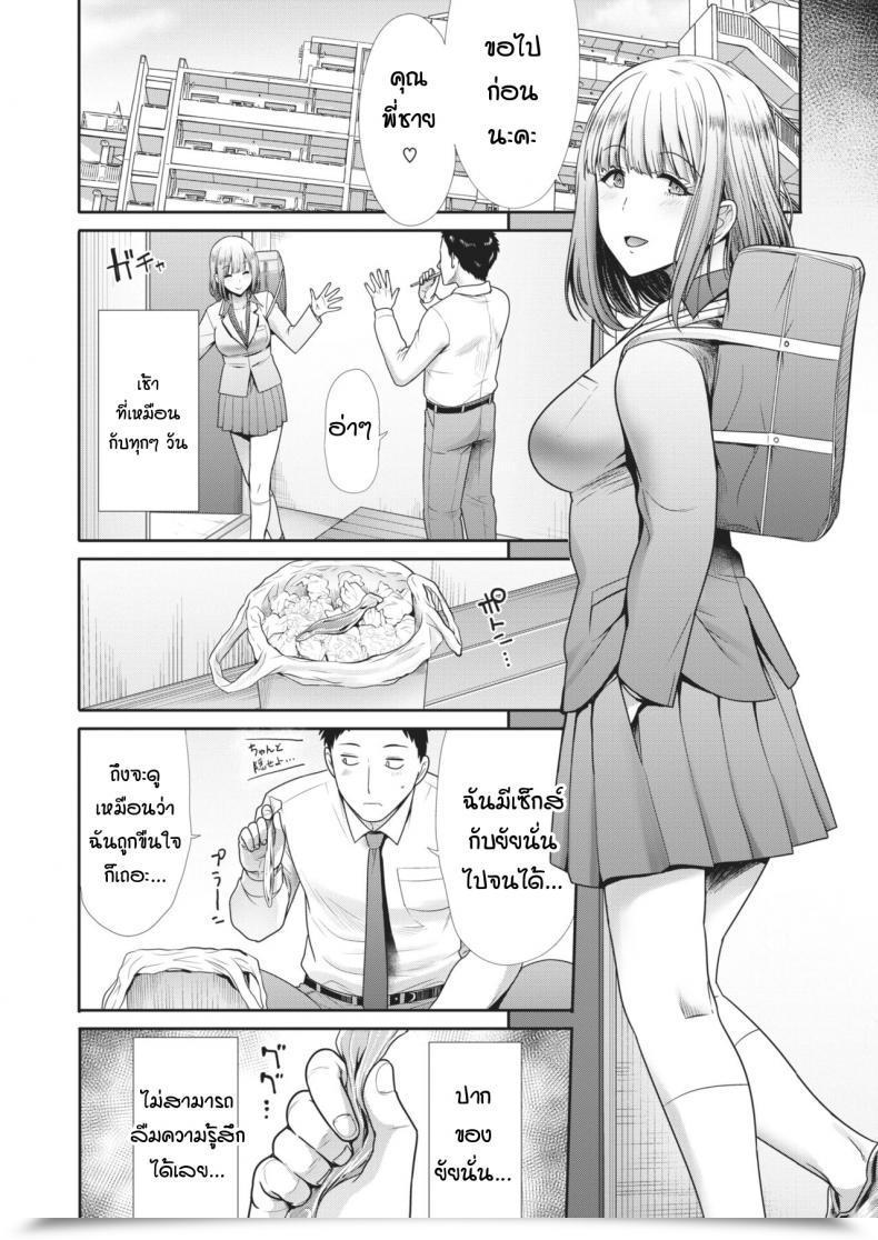 Doujin Takemasa Takeshi My Place โดจินแปลไทย 31