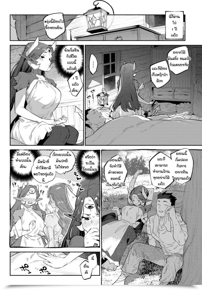 Doujin Mizone Akuma No Hanayome Shugyo โดจินแปลไทย 11