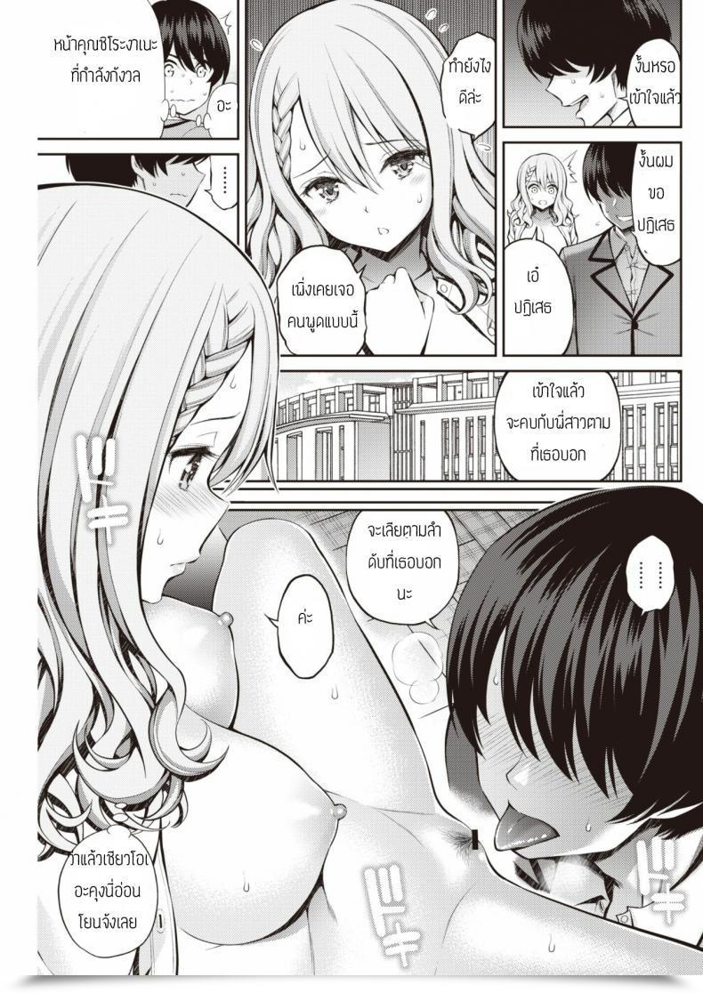 Doujin Yahiro Pochi Sister X Lecture โดจินแปลไทย 17
